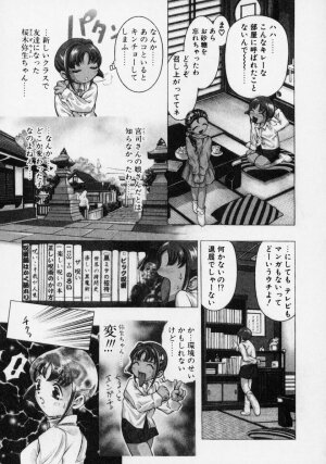 [Onikubo Hirohisa] Tsuki no Odoru Jikan - Page 145