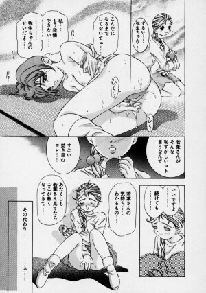 [Onikubo Hirohisa] Tsuki no Odoru Jikan - Page 157
