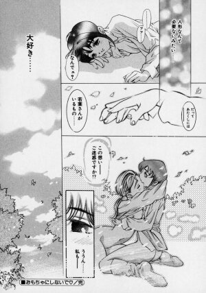 [Onikubo Hirohisa] Tsuki no Odoru Jikan - Page 162