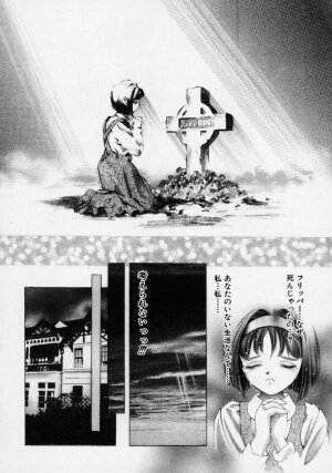 [Onikubo Hirohisa] Tsuki no Odoru Jikan - Page 166