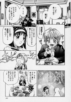 [Onikubo Hirohisa] Tsuki no Odoru Jikan - Page 167