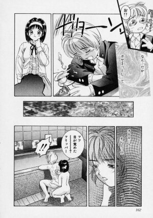 [Onikubo Hirohisa] Tsuki no Odoru Jikan - Page 168