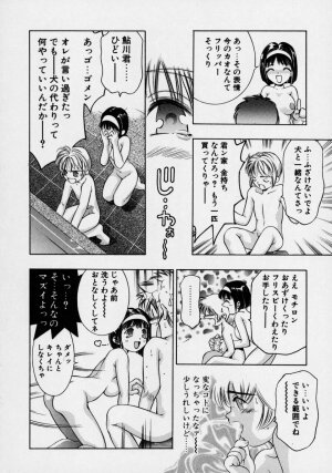 [Onikubo Hirohisa] Tsuki no Odoru Jikan - Page 170