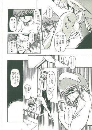 [Horikawa Gorou] Reizoku Keiyakusho - Slave Contract [English] - Page 118