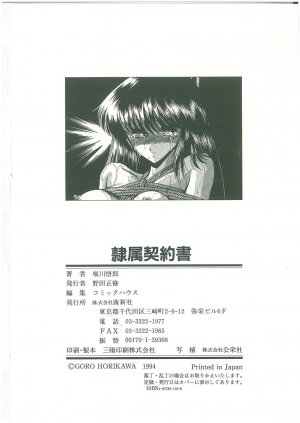 [Horikawa Gorou] Reizoku Keiyakusho - Slave Contract [English] - Page 184