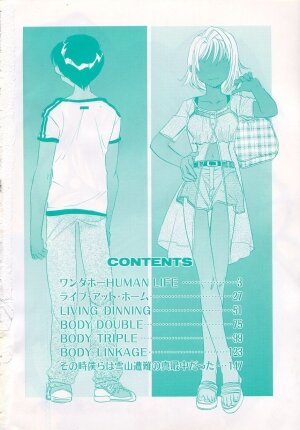 [Okano Ahiru] Body/Life - Page 3