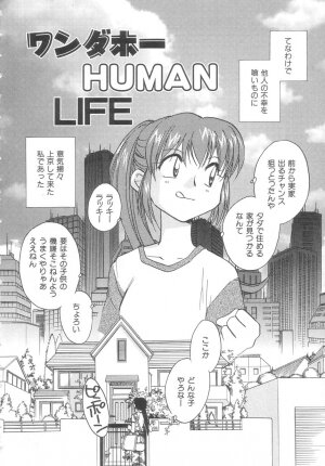 [Okano Ahiru] Body/Life - Page 5