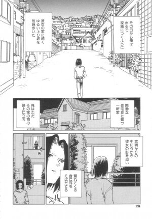 [Okano Ahiru] Body/Life - Page 28