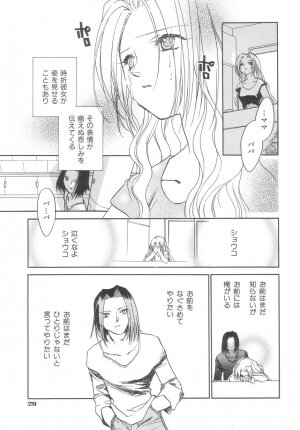 [Okano Ahiru] Body/Life - Page 29