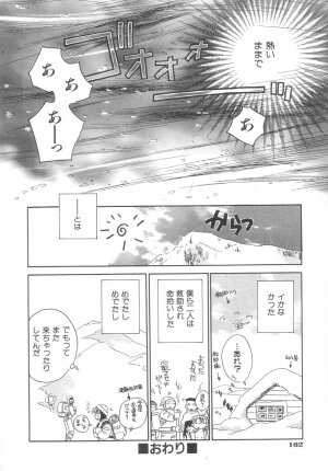 [Okano Ahiru] Body/Life - Page 162