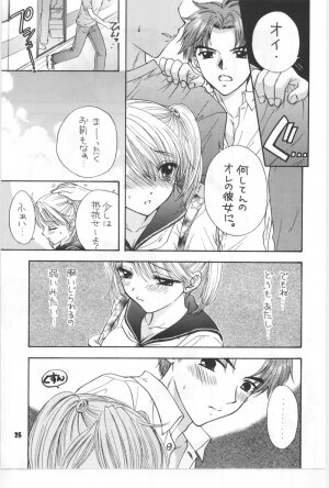 [Miray Ozaki] Beat-Pop - Sono Onna Fushidara Nitsuki - Page 18