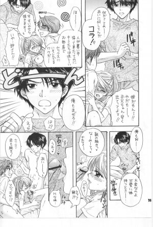 [Miray Ozaki] Beat-Pop - Sono Onna Fushidara Nitsuki - Page 28