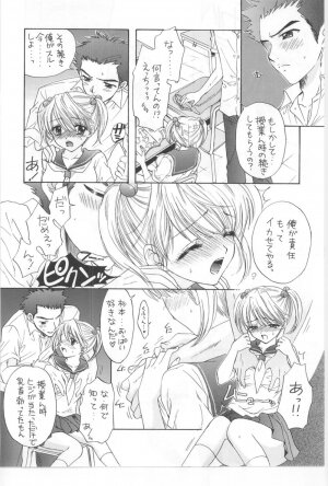 [Miray Ozaki] Beat-Pop - Sono Onna Fushidara Nitsuki - Page 51