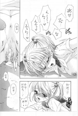 [Miray Ozaki] Beat-Pop - Sono Onna Fushidara Nitsuki - Page 60