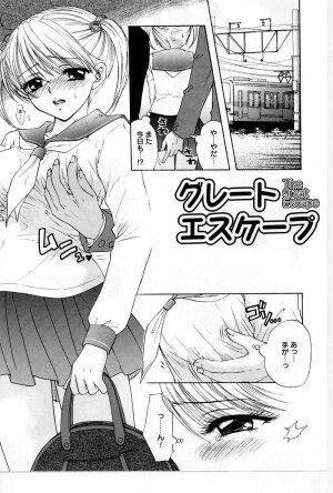 [Miray Ozaki] Beat-Pop - Sono Onna Fushidara Nitsuki - Page 66