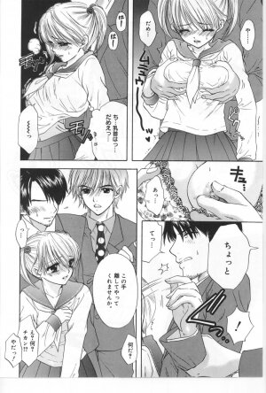 [Miray Ozaki] Beat-Pop - Sono Onna Fushidara Nitsuki - Page 67