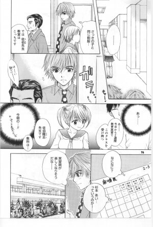 [Miray Ozaki] Beat-Pop - Sono Onna Fushidara Nitsuki - Page 69