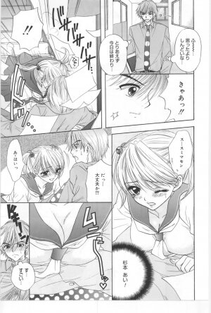 [Miray Ozaki] Beat-Pop - Sono Onna Fushidara Nitsuki - Page 70