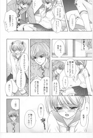 [Miray Ozaki] Beat-Pop - Sono Onna Fushidara Nitsuki - Page 71