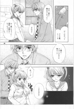 [Miray Ozaki] Beat-Pop - Sono Onna Fushidara Nitsuki - Page 72