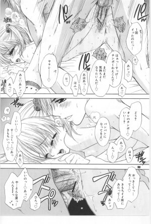 [Miray Ozaki] Beat-Pop - Sono Onna Fushidara Nitsuki - Page 81