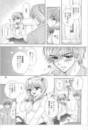 [Miray Ozaki] Beat-Pop - Sono Onna Fushidara Nitsuki - Page 84