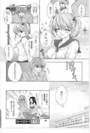 [Miray Ozaki] Beat-Pop - Sono Onna Fushidara Nitsuki - Page 85