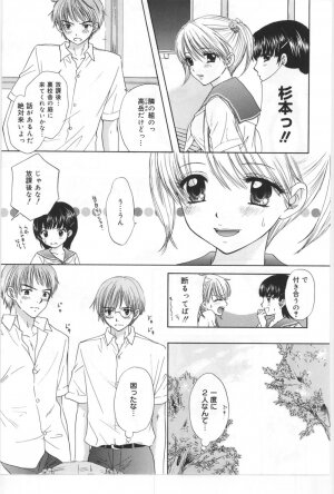 [Miray Ozaki] Beat-Pop - Sono Onna Fushidara Nitsuki - Page 92