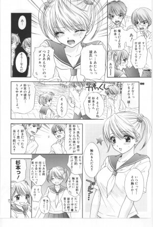 [Miray Ozaki] Beat-Pop - Sono Onna Fushidara Nitsuki - Page 93