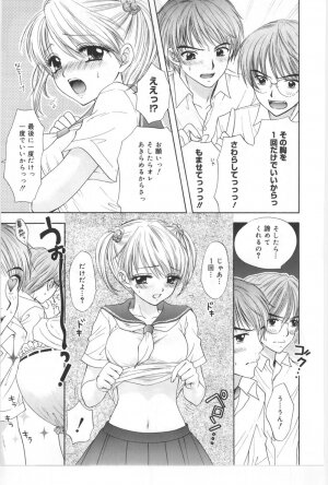 [Miray Ozaki] Beat-Pop - Sono Onna Fushidara Nitsuki - Page 94