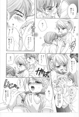 [Miray Ozaki] Beat-Pop - Sono Onna Fushidara Nitsuki - Page 95