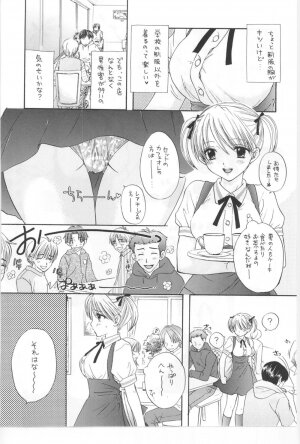 [Miray Ozaki] Beat-Pop - Sono Onna Fushidara Nitsuki - Page 111