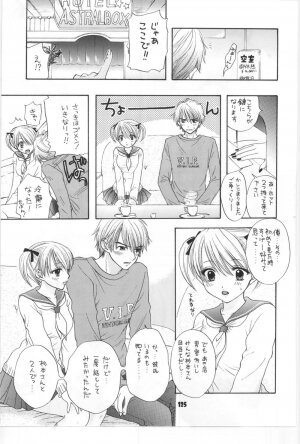 [Miray Ozaki] Beat-Pop - Sono Onna Fushidara Nitsuki - Page 118