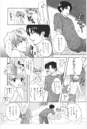 [Miray Ozaki] Beat-Pop - Sono Onna Fushidara Nitsuki - Page 127