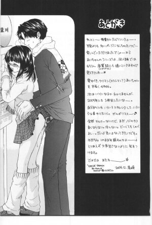 [Miray Ozaki] Beat-Pop - Sono Onna Fushidara Nitsuki - Page 130