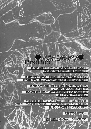 (C66) [TAMARANCHI (Shinbo Tamaran)] ALLIANCE (Fate/stay night) - Page 3