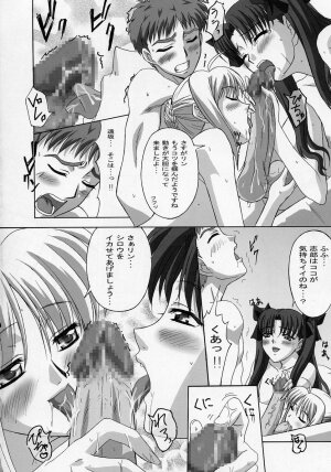 (C66) [TAMARANCHI (Shinbo Tamaran)] ALLIANCE (Fate/stay night) - Page 7