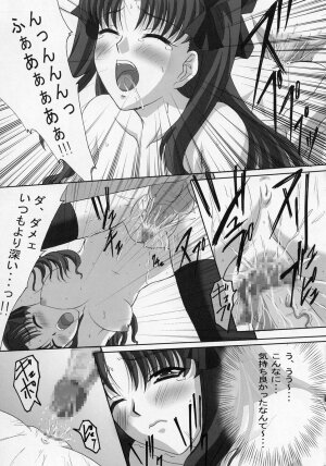 (C66) [TAMARANCHI (Shinbo Tamaran)] ALLIANCE (Fate/stay night) - Page 10