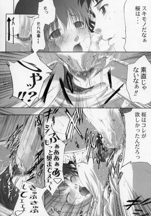 (C66) [TAMARANCHI (Shinbo Tamaran)] ALLIANCE (Fate/stay night) - Page 25