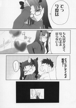 (C66) [TAMARANCHI (Shinbo Tamaran)] ALLIANCE (Fate/stay night) - Page 28
