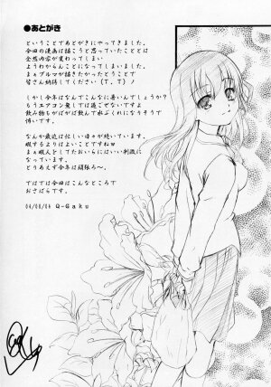 (C66) [TAMARANCHI (Shinbo Tamaran)] ALLIANCE (Fate/stay night) - Page 29