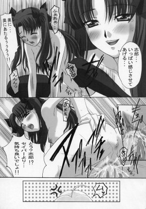 (C66) [TAMARANCHI (Shinbo Tamaran)] ALLIANCE (Fate/stay night) - Page 33