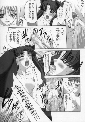 (C66) [TAMARANCHI (Shinbo Tamaran)] ALLIANCE (Fate/stay night) - Page 36
