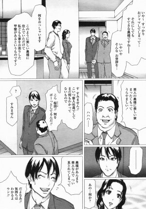 COMIC Himezakura 2005-04 Vol. 4 - Page 11