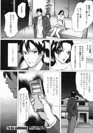 COMIC Himezakura 2005-04 Vol. 4 - Page 26