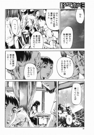 COMIC Himezakura 2005-04 Vol. 4 - Page 30