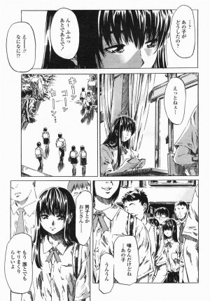 COMIC Himezakura 2005-04 Vol. 4 - Page 31