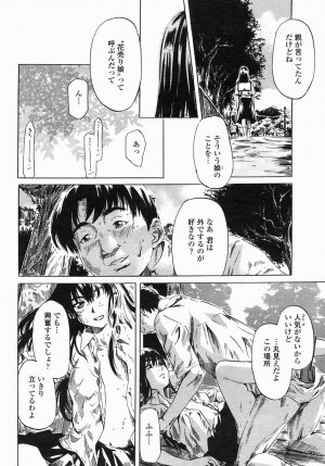 COMIC Himezakura 2005-04 Vol. 4 - Page 32