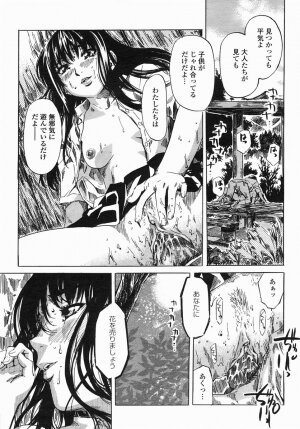 COMIC Himezakura 2005-04 Vol. 4 - Page 33