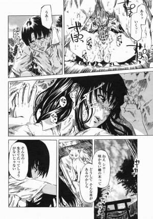 COMIC Himezakura 2005-04 Vol. 4 - Page 34